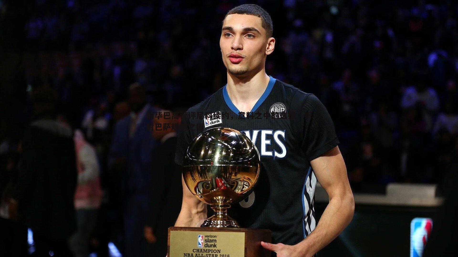 前毕巴高管评尼科续约,意料之中的选择,折射巴萨规划之困