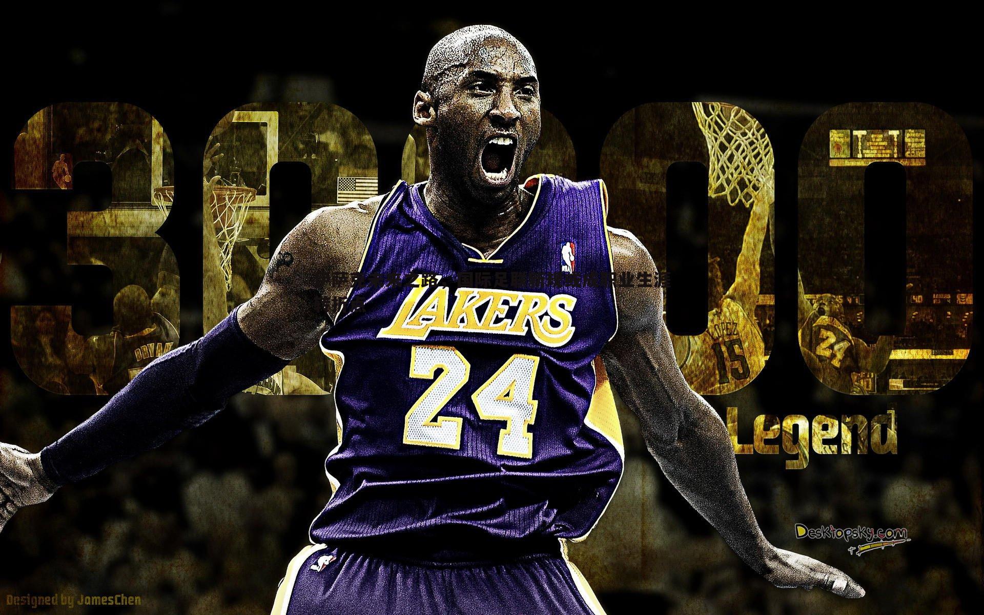 伊萨克未来之路,国际足联新规或成职业生涯转折点